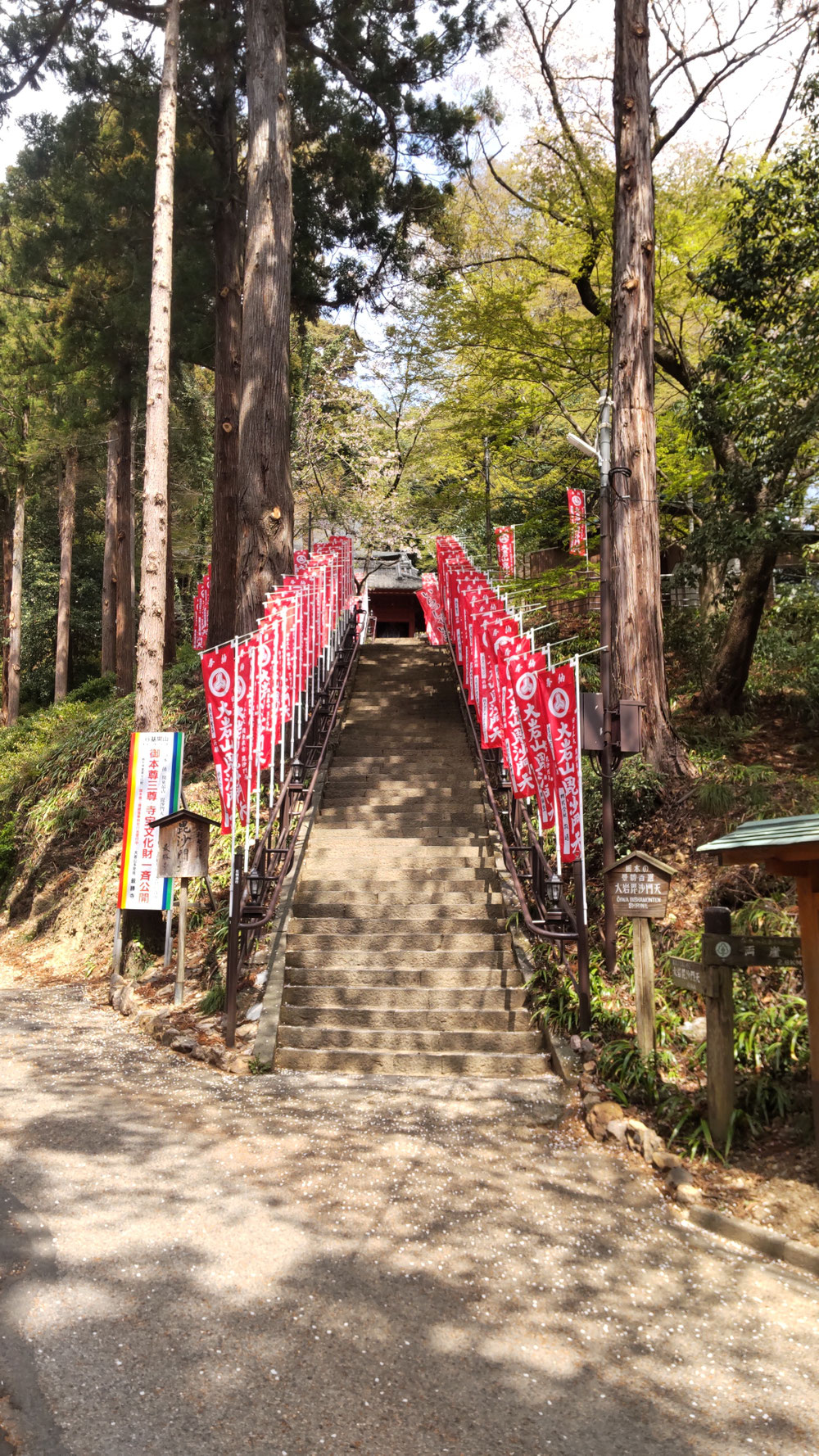 大岩山毘沙門天王