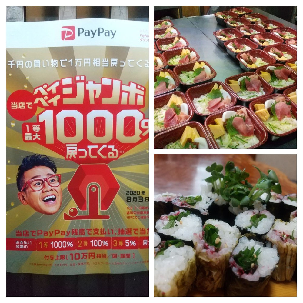 PayPayキャンペーンはじまりました。楽しみです🤑今月のオススメ☝️ うめ巻 ✴️その名も てんじん巻👏 たくさんの出前もいただいたり、みなさんに応援されて ありがとうございます🍀