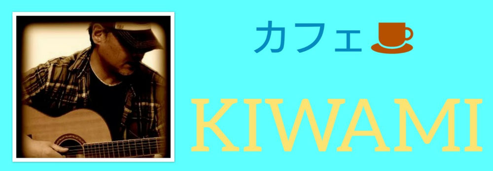 渋谷哲平 オフィシャルサイトKIWAMI