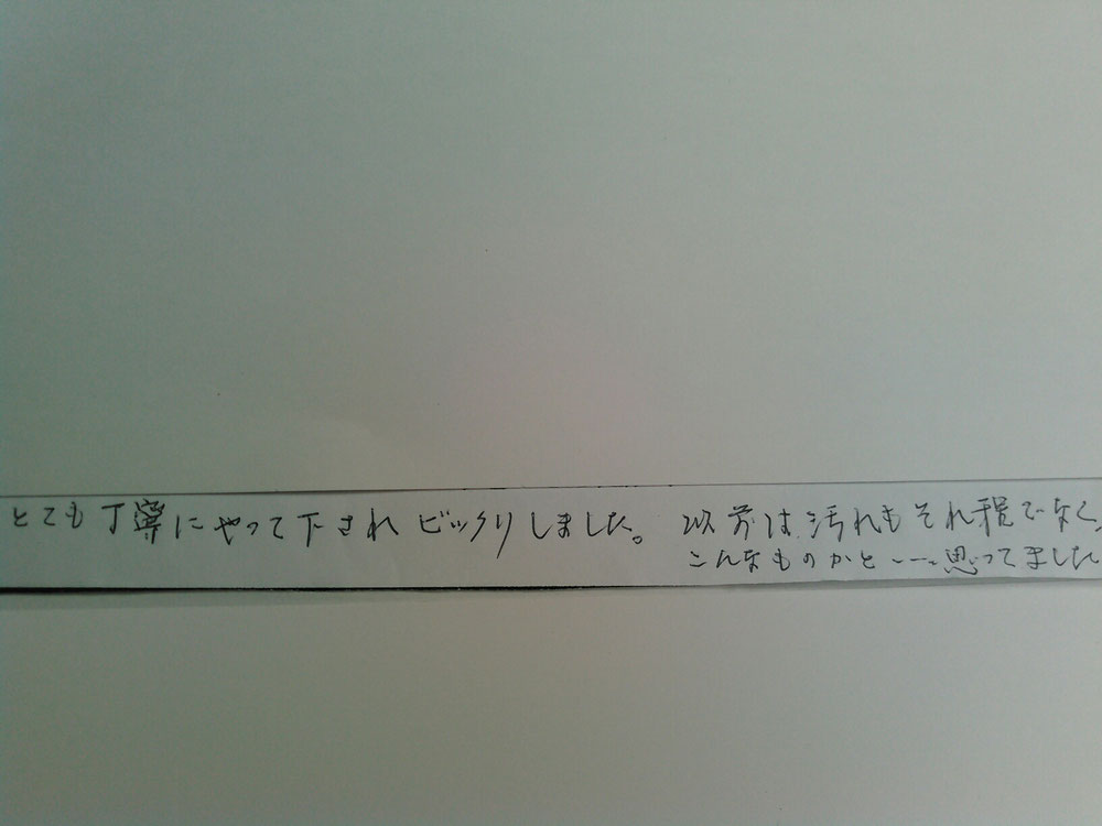 ありがとうございました。