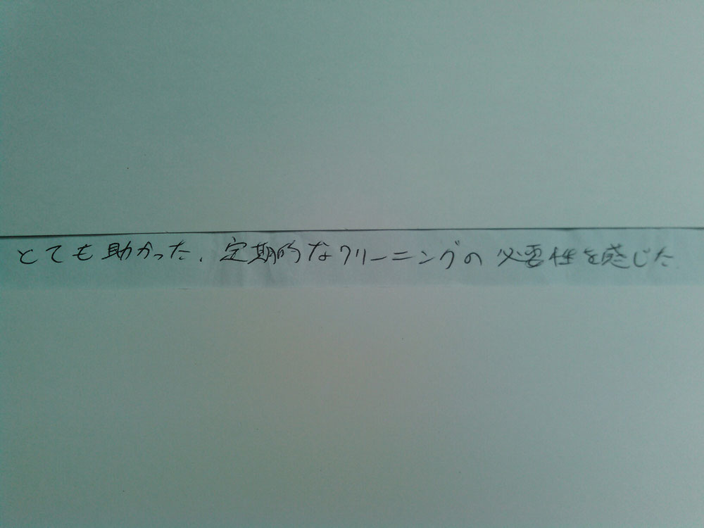 ありがとうございました。