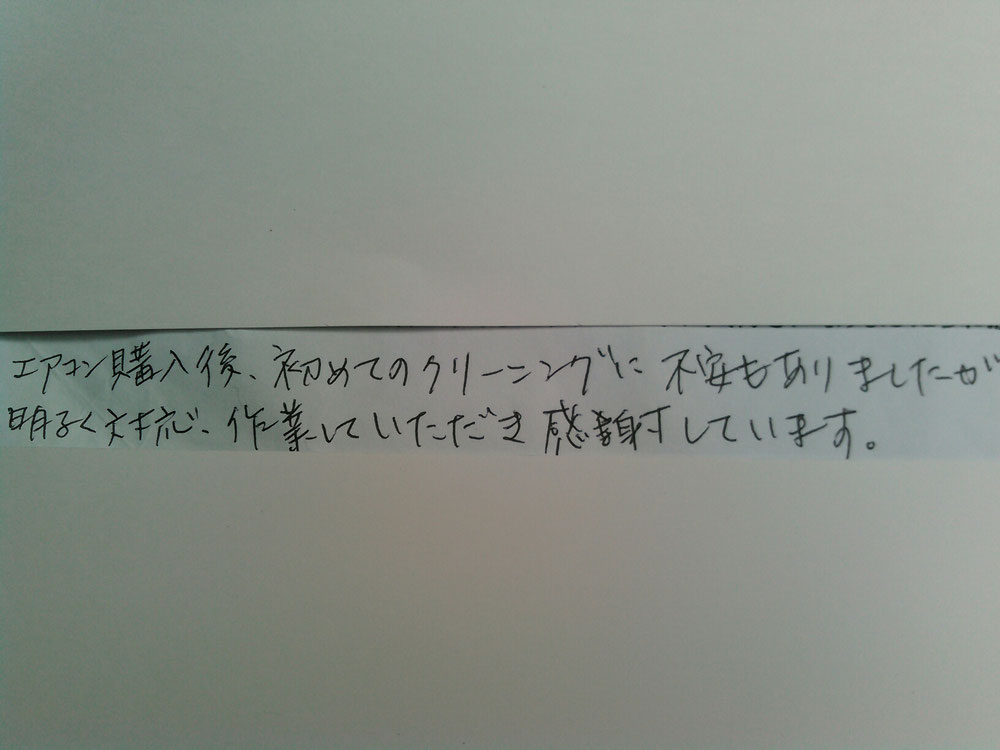 ありがとうございました。