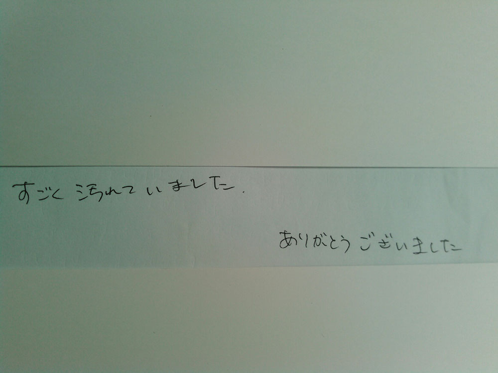 ありがとうございました。