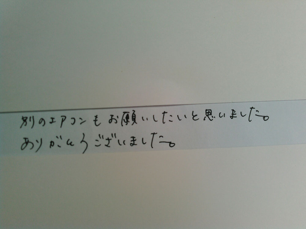ありがとうございました。
