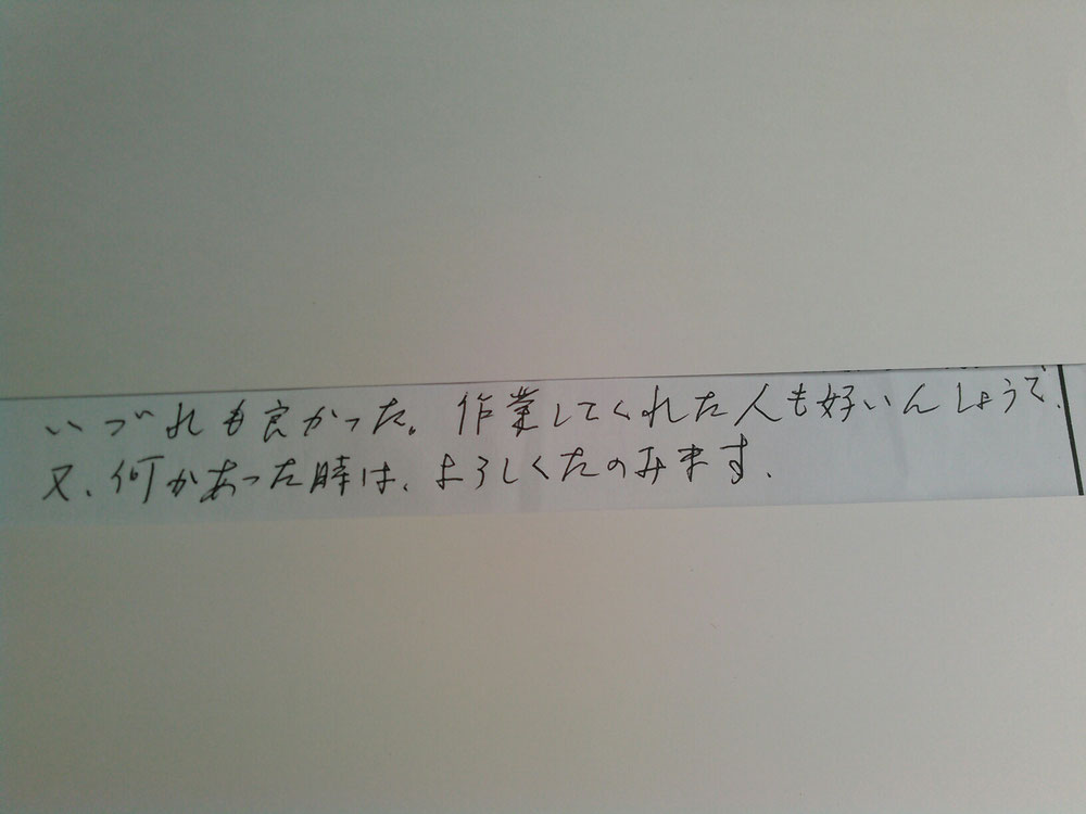 ありがとうございました。