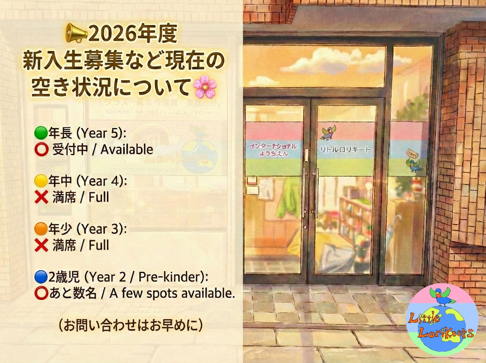 お問い合わせはお早めに