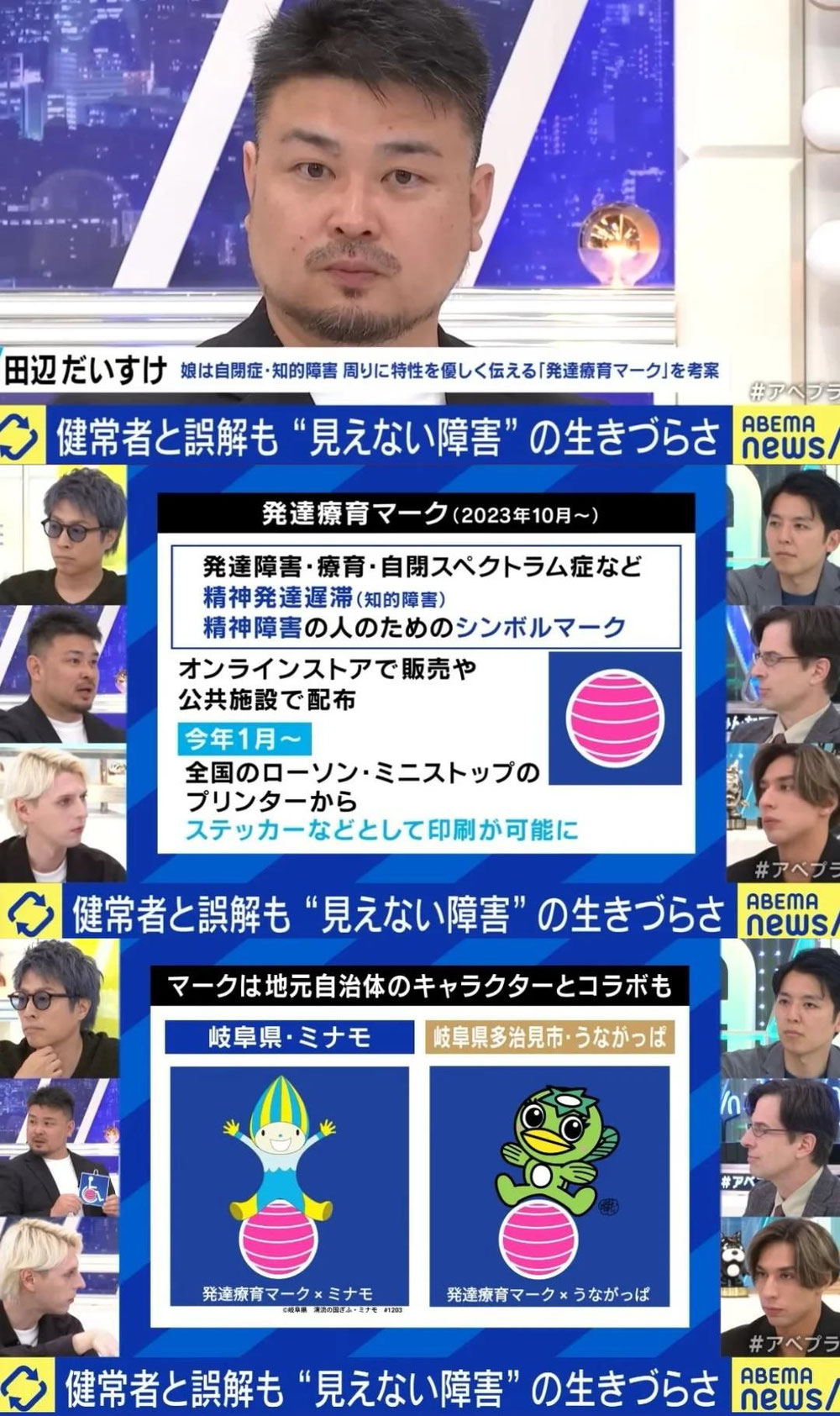 AbemaTV『AbemaPrime』出演(2025.11.25)