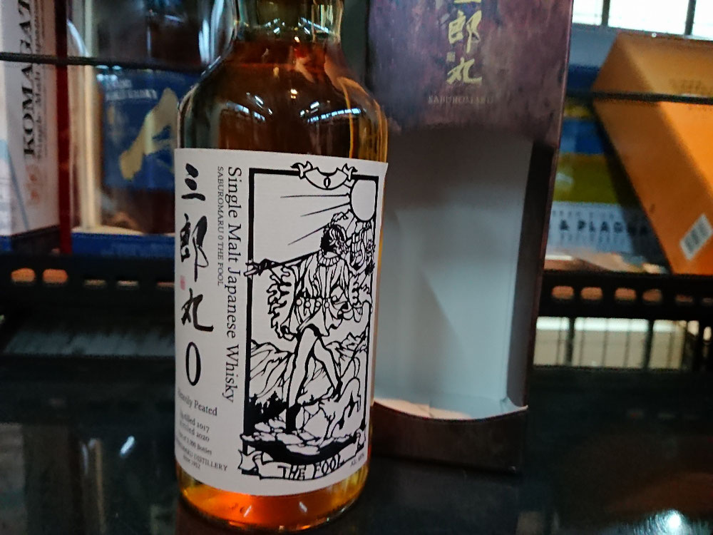上品コーデはコレで安心！ フール ザ 0 三郎丸 若鶴酒造 Saburomaru FOOL THE 0 Distillery ウイスキー