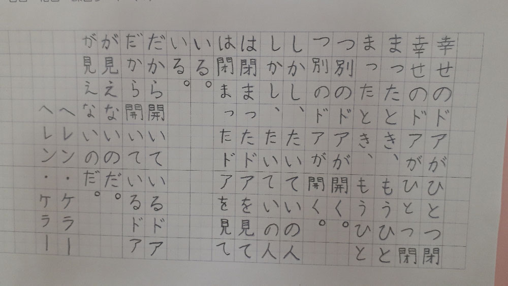 字を書こう