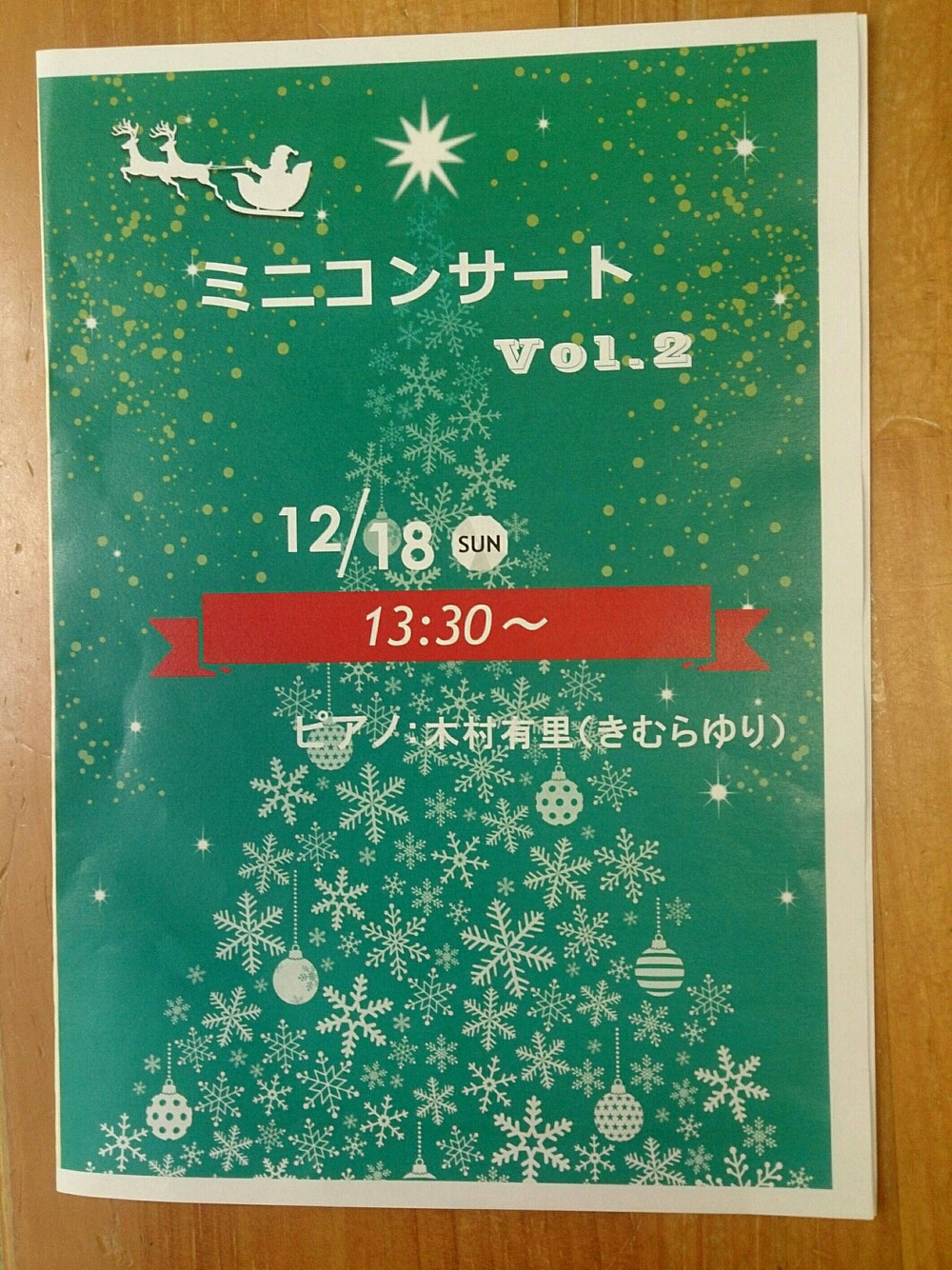 パークピア滋賀 で**