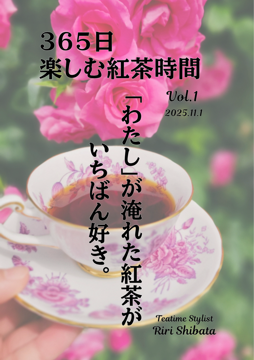 本を出版しました。