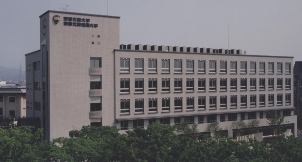 京都文教大学 univ challenge info ページ