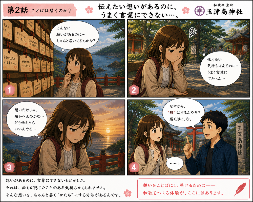 言の葉ふだ➁