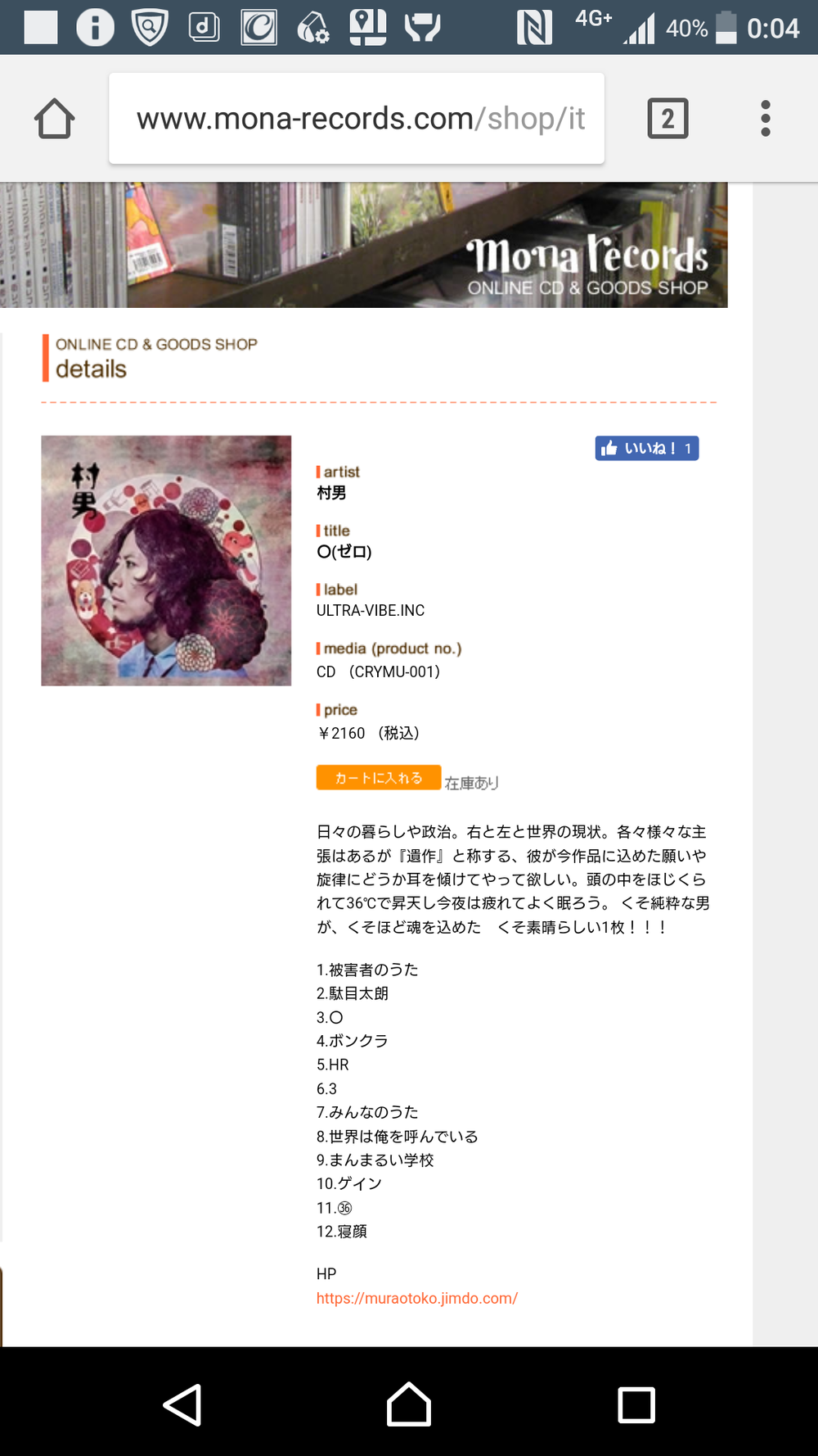 18 17 Muraotoko ページ