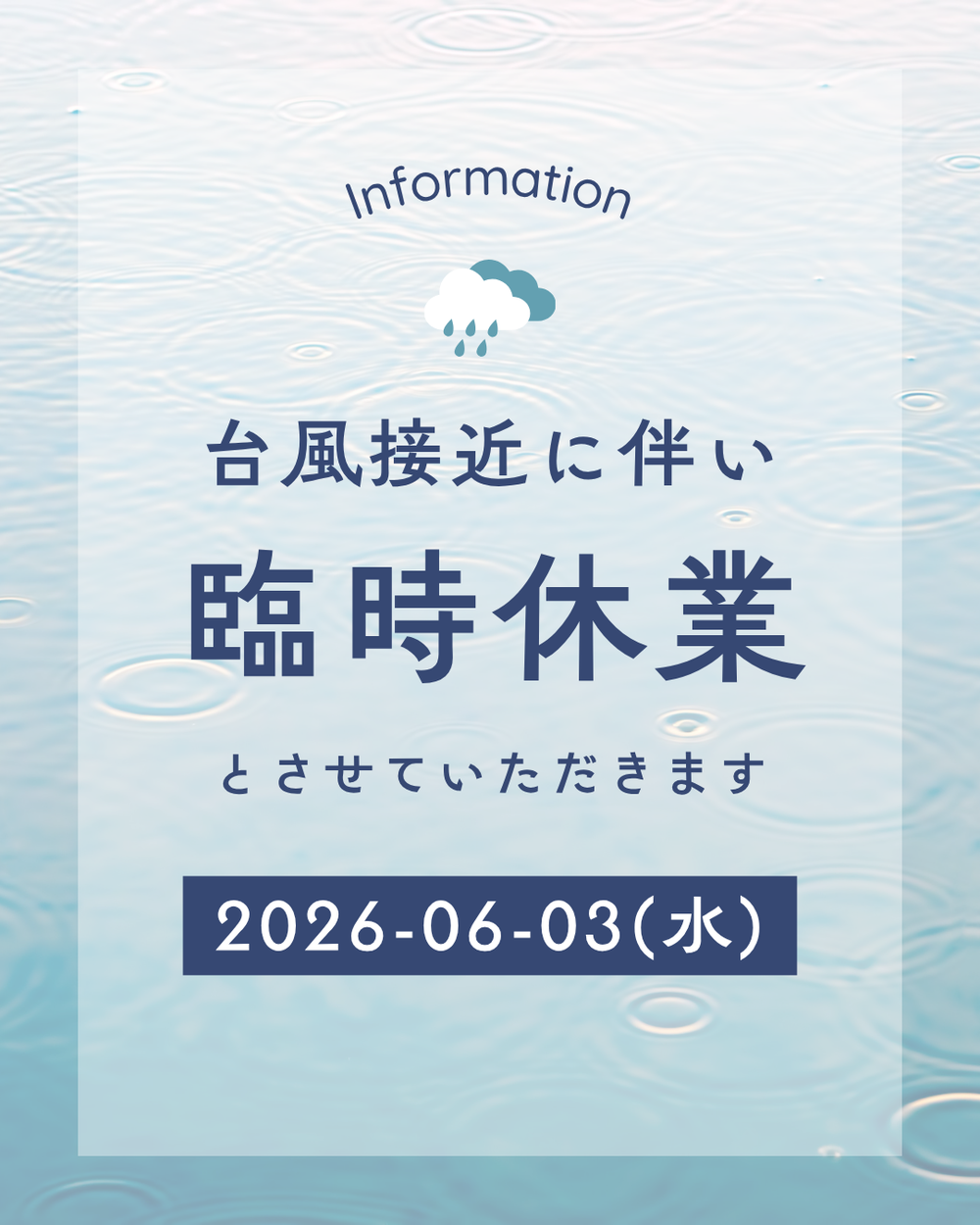 6月3日の直売所は臨時休業とさせていただきます