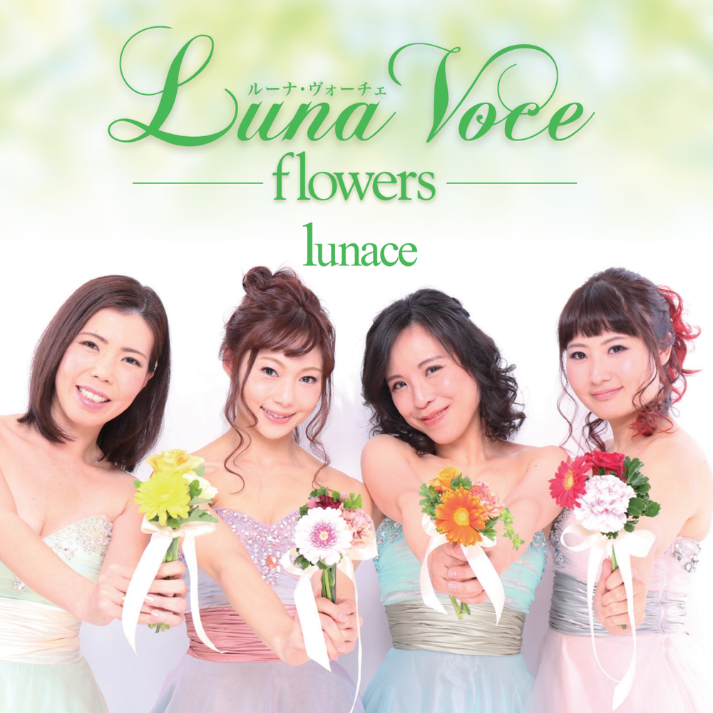 lunace 2ndCD 『Luna Voce 〜flowers〜』