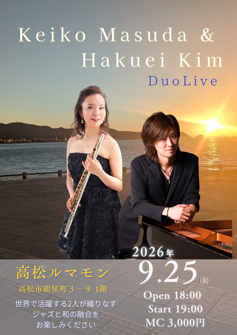 9月25日 高松ルマモン ライブ