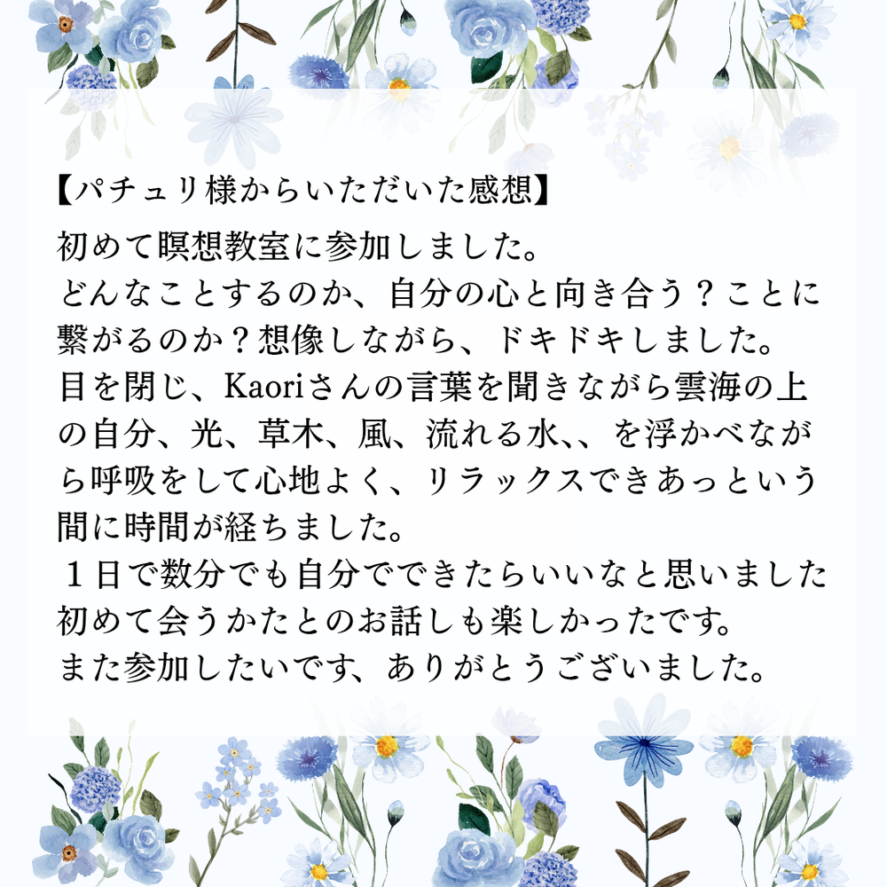2025年 皆様の声