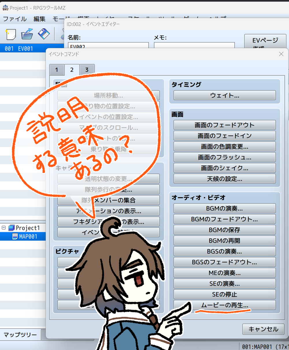 イベントコマンドムービーを再生する。