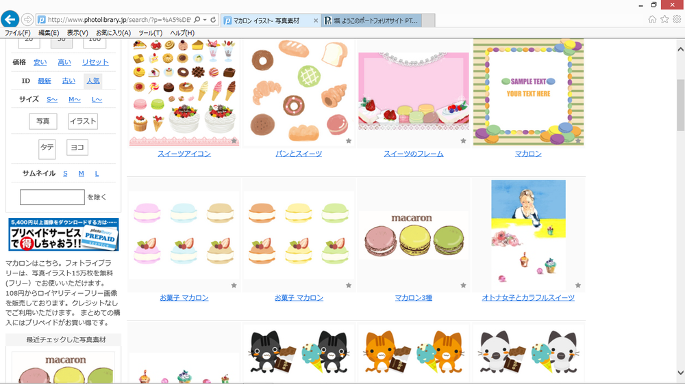 Photolibrary フォトライブラリー でイラスト素材の販売を始めました 堀 ようこ ポートフォリオサイト Ptimo Photolibrary フォトライブラリー でイラスト素材の販売を始めました 堀 ようこ ポートフォリオサイト Ptimo