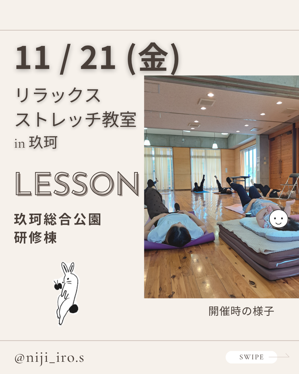 椅子バージョン 玖珂総合公園