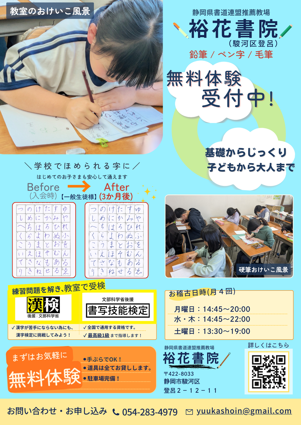 2026・4月〜