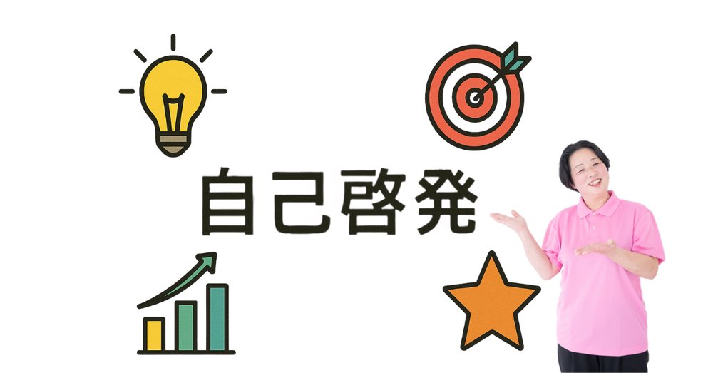 夏対策