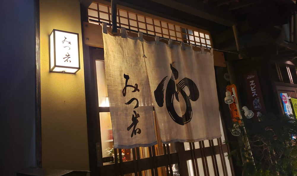 Seasonal Japanese kaiseki-style meal at Mitsuiwa in Takayama