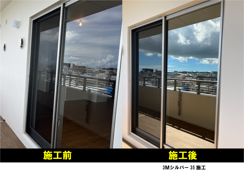 ミラーフィルム施工前後