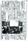 2014年11月9日　南日本新聞の掲載記事