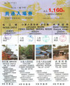 2014/01 TICKET