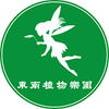 東南植物楽園