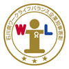 石川県ワークライフバランス企業知事表彰