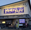 YAMATOYA(やまとや)の画像