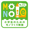 小学生向けモノづくり教室 MONOLe モノリー