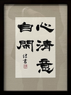 小泉　淳