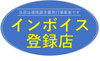 配達ロケ弁当 インボイス制度対応店