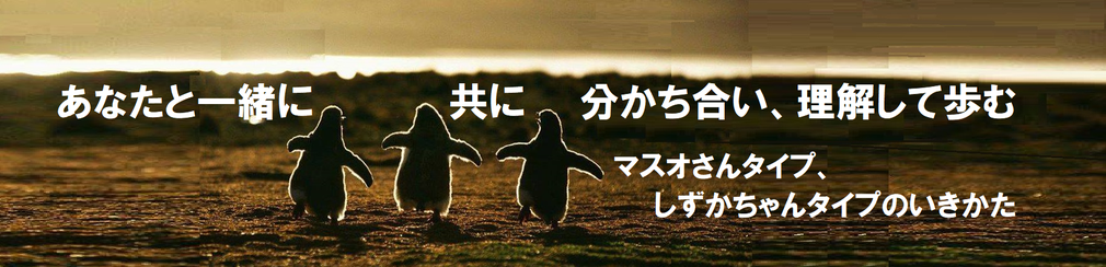 サポーターの生き方 by夫婦円満コンサルタントR 中村はるみ