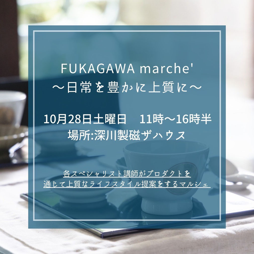 深川マルシェイベント概要サムネイル