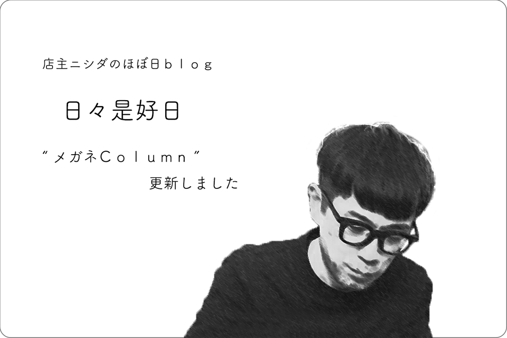 フレームカスタマイズの御紹介