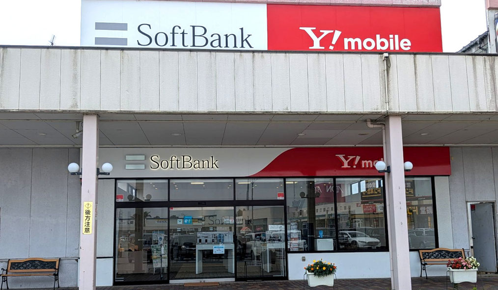 ソフトバンク十日町