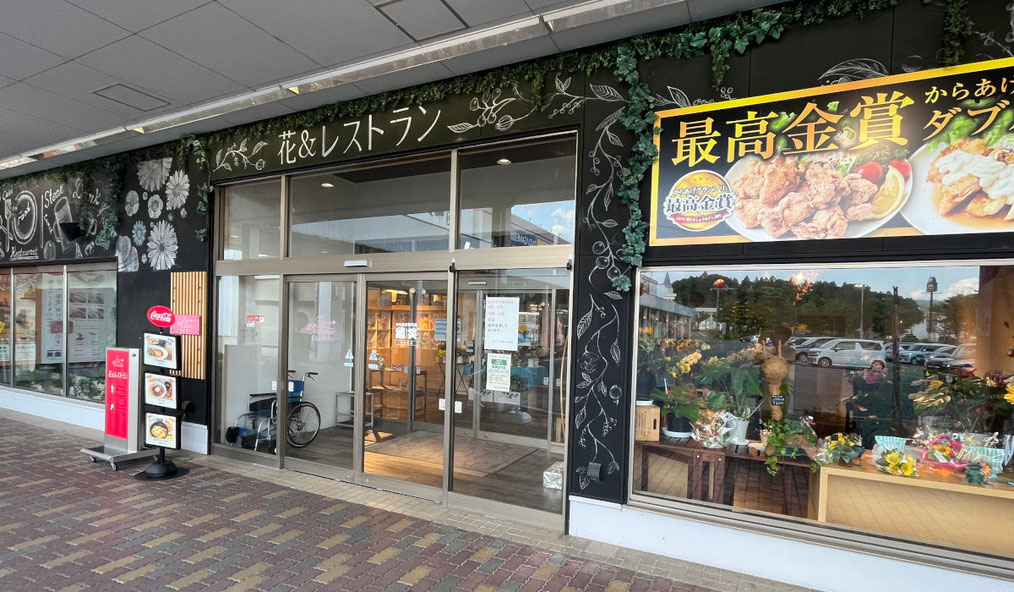 花＆レストラン　ラポート十日町