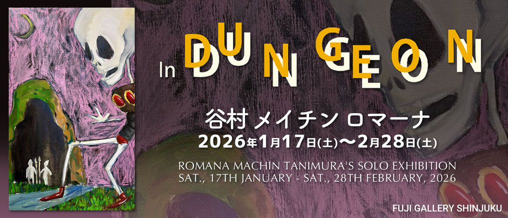 フジギャラリー新宿では、2025年2月14日（金）〜3月30日（日）まで、伊藤朋子による展覧会 “Vibes in the Air“を開催いたします。