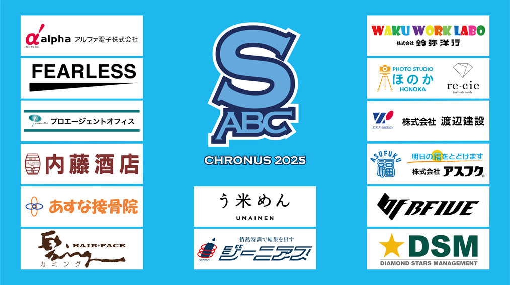 パートナー企業,う米めん,アルファ電子株式会社,株式会社ジーニアス,株式会社鈴弥洋行,WAKU WORK LABO,杜のあぶりや真仁,有限会社内藤酒店,株式会社プロエージェントオフィス,株式会社渡辺建設,株式会社アスフク,ダイヤモンドスターズマネジメント,須賀川市,天栄村,郡山市,三春町
