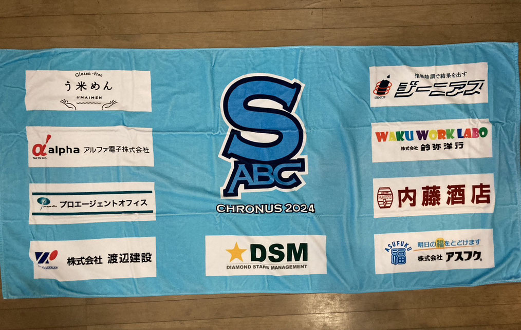 須賀川アカデミックバスケットボールクラブ,パートナー企業,ジーニアス,杜のあぶりや真仁,プロエージェントオフィス,渡辺建設,ENDIN,アルファ電子株式会社,う米めん,鈴弥洋行,WAKUWORKLABO,アスフク,内藤酒店