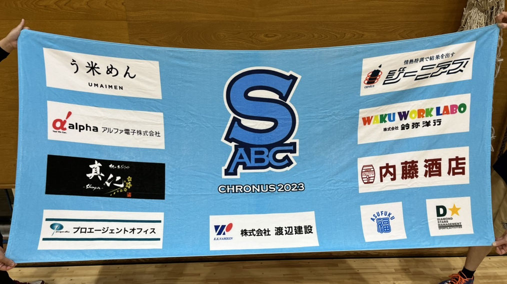 須賀川アカデミックバスケットボールクラブ,パートナー企業,ジーニアス,杜のあぶりや真仁,プロエージェントオフィス,渡辺建設,ENDIN,アルファ電子株式会社,う米めん,鈴弥洋行,WAKUWORKLABO,アスフク,内藤酒店