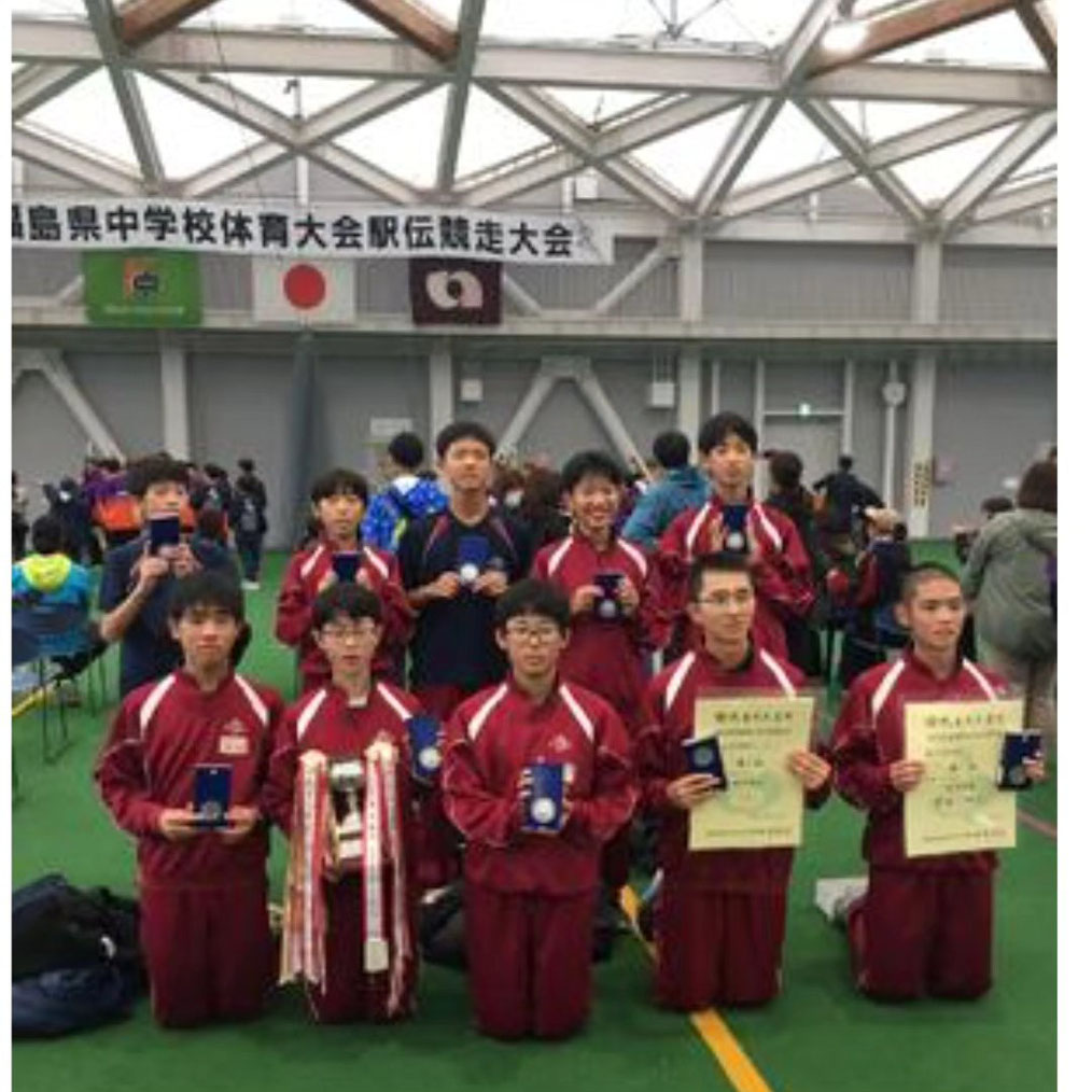 三春中学校,駅伝部,駅伝大会