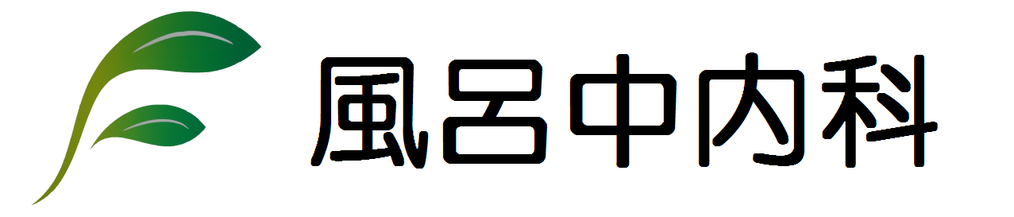 広島市中区紙屋町　-内科、呼吸器科