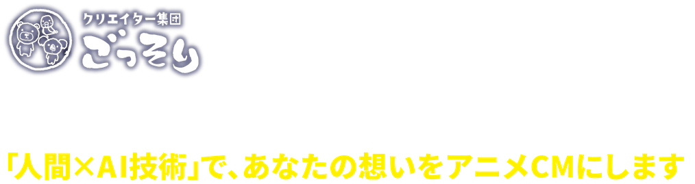 gossori ページ！