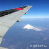 空から富士山